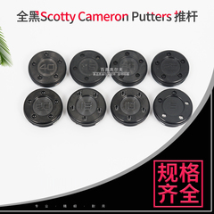 适用Titleist Scotty Cameron Putters全黑 推杆配重螺丝加重大牙