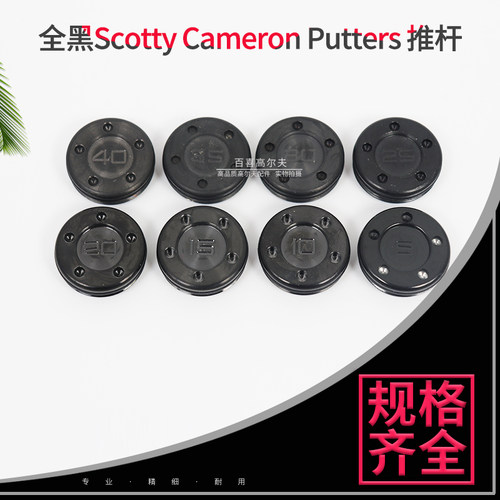 适用Titleist推杆Putters高尔夫