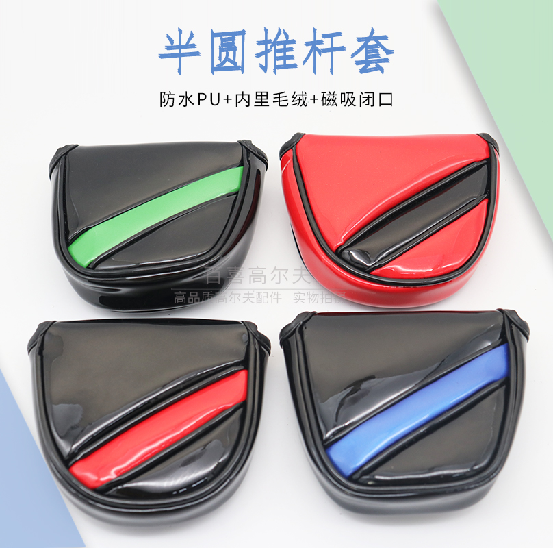 新款高尔夫推杆杆头套大小工坊