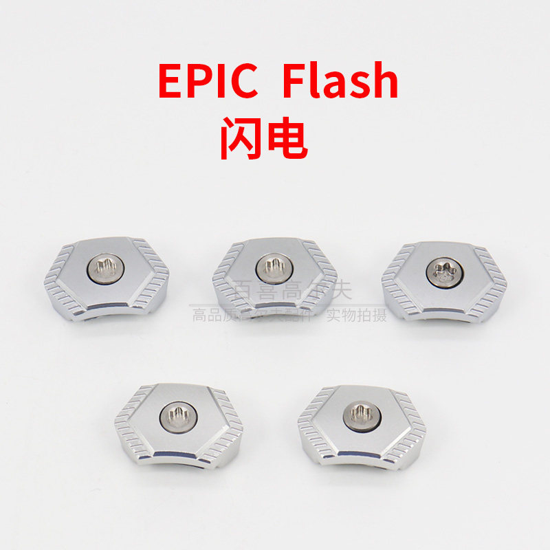 EPICFlash闪电配重块高尔夫球杆