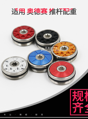 适用奥德赛 odyssey stroke lab 高尔夫球杆推杆配重块螺丝加重