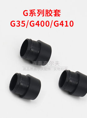 适用PING 高尔夫球杆套管胶套G400 G410 G425 G430一号木胶圈胶环