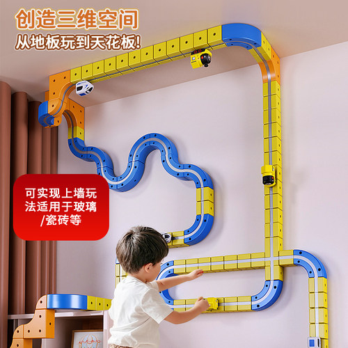 DIY积木儿童益智百变磁力轨道