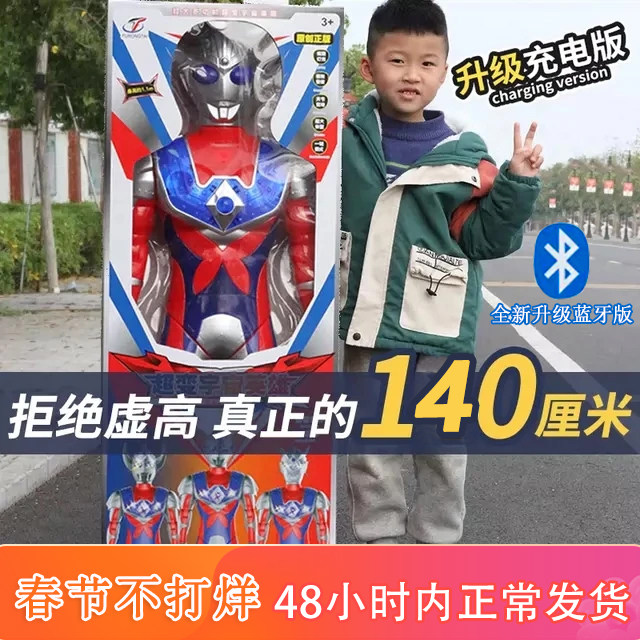 超大号1米4迪迦超人儿童玩具关节可动触摸声光男孩生日礼盒全套装