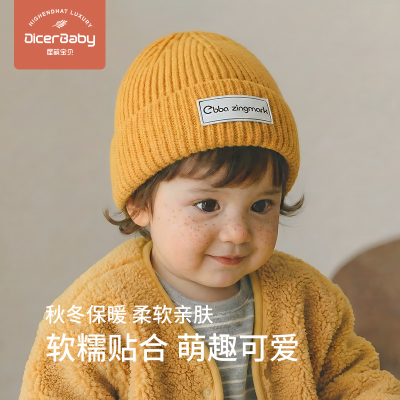 儿童帽子冬季洋气可爱男童女童婴儿宝宝针织帽毛线帽秋冬黄色冬帽,童装/婴儿装/亲子装,帽子,淘宝优惠券,粉丝福利购,淘宝优惠卷