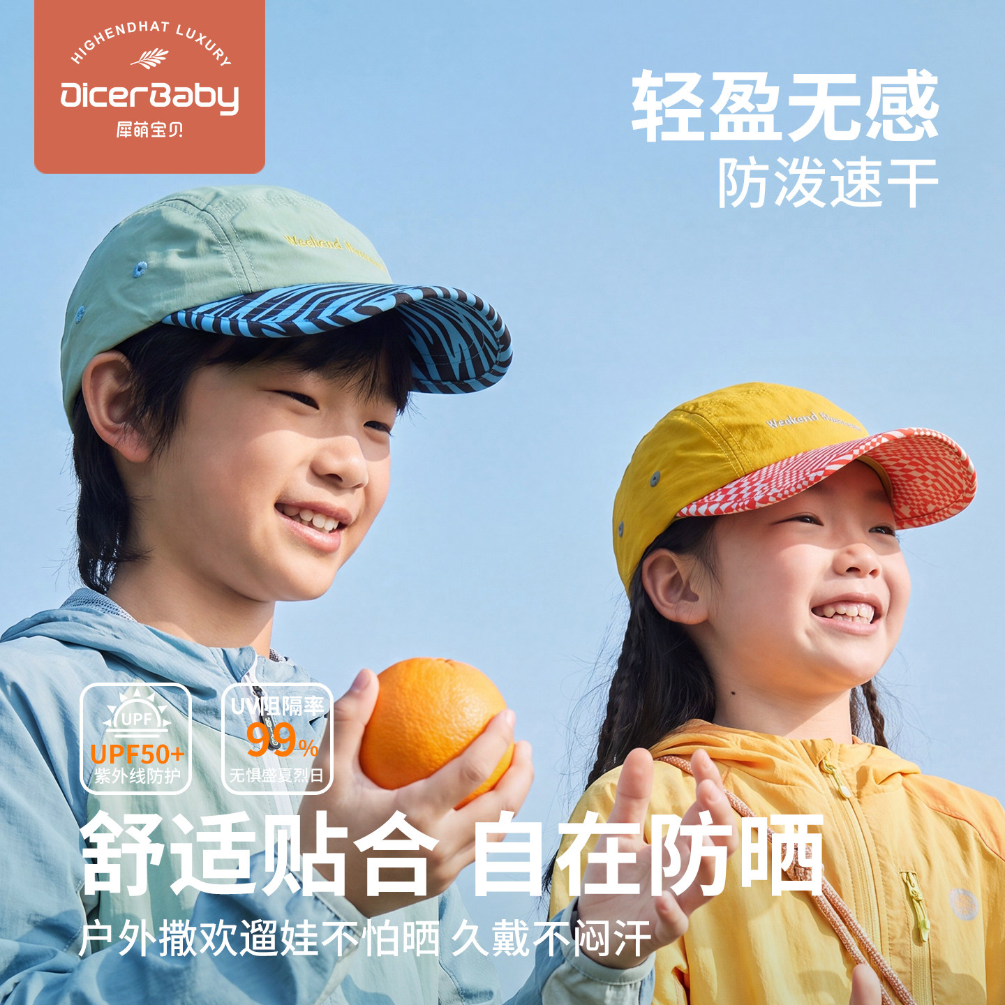儿童帽子夏季防晒鸭舌帽图片