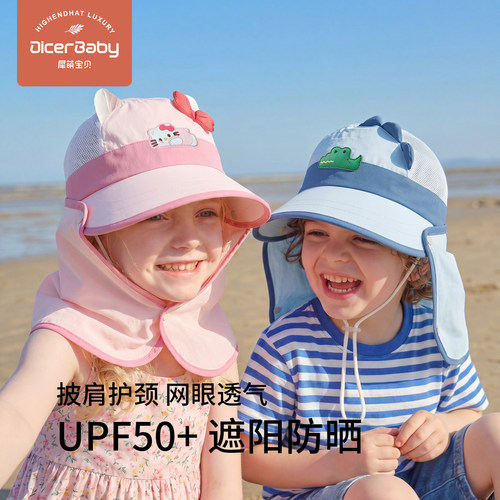 儿童防晒帽夏季卡通披肩遮阳帽