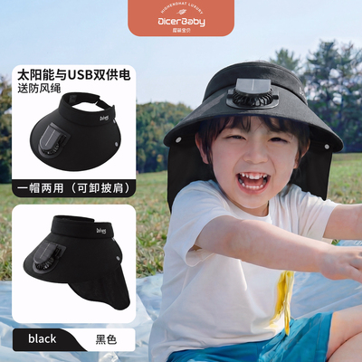 儿童风扇带太阳能防晒帽夏季男童女童遮阳宝宝帽子太阳帽遮阳帽 — 3