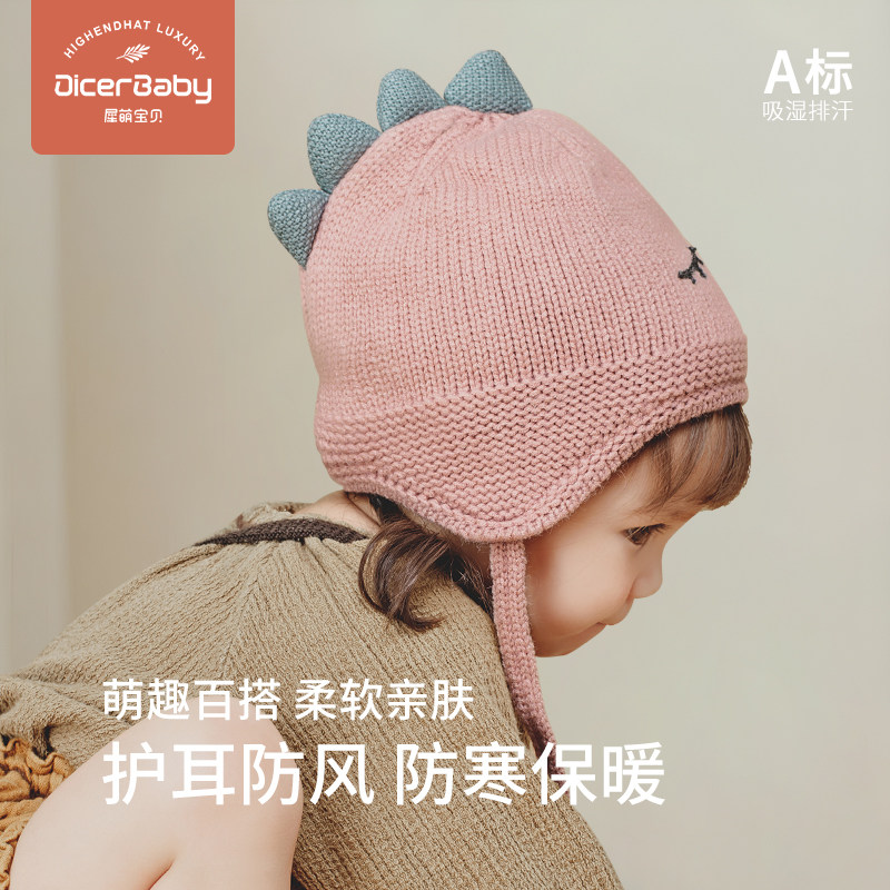 婴儿帽子冬季新款洋气可爱宝宝护耳针织帽冬季男童女童儿童毛线帽,童装/婴儿装/亲子装,帽子,淘宝优惠券,粉丝福利购,淘宝优惠卷