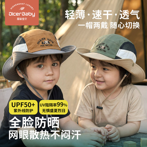 儿童防晒帽夏季户外登山帽