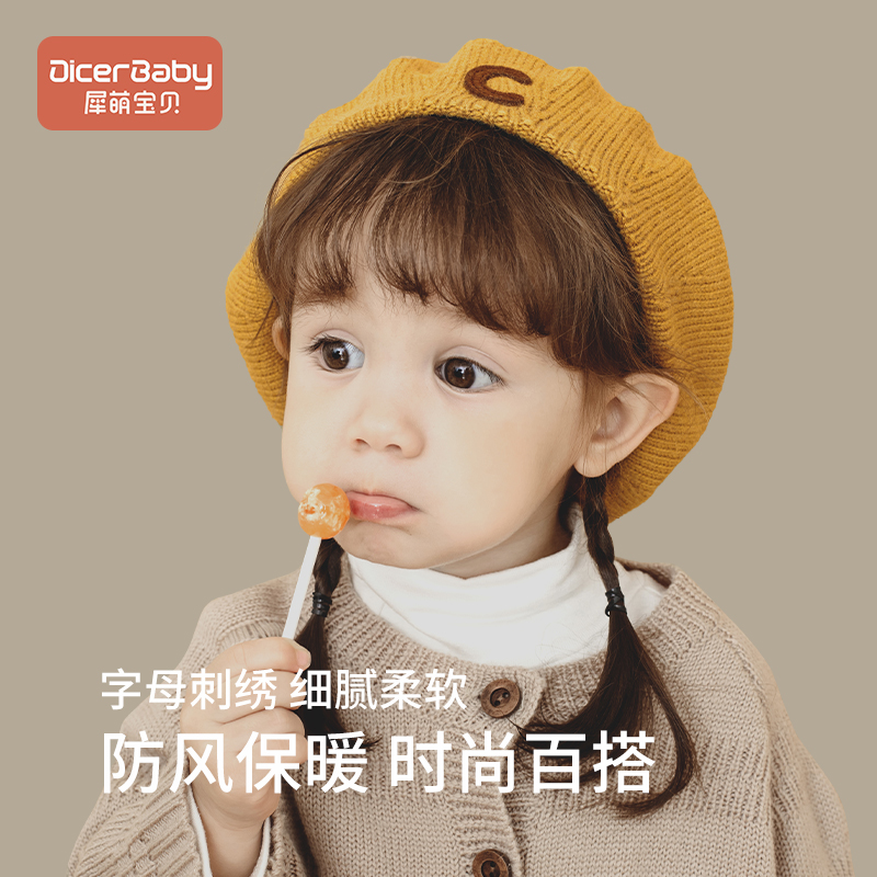 女童贝雷帽可爱超萌儿童针织帽