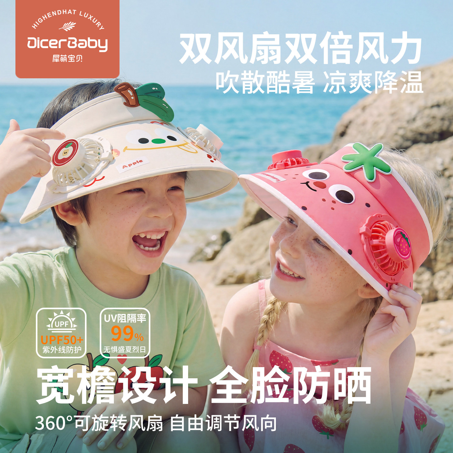 儿童风扇夏季男童女童户外带防晒帽空顶帽宝宝帽子遮阳帽太阳帽