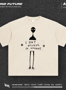 我不相信人类 T恤美式覆古水洗做旧重磅潮牌欧美oversize中性短袖