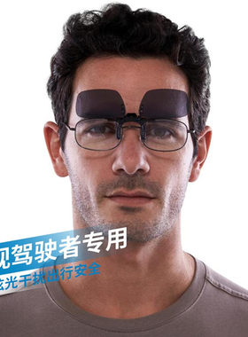 迪卡侬墨镜夹片男开车女叠加oda