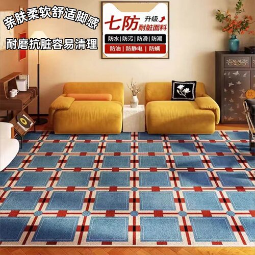 中古风棋盘格免洗可擦洗地毯