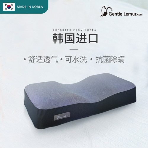 韩国Gentle Lemur Pillow枕头可收纳便携旅行可水洗抗菌除螨枕芯