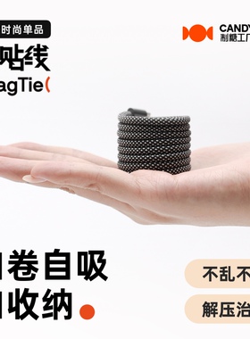 candysign硬糖MagTie全磁吸贴贴线快充编织线手机平板充电数据线适用苹果15MacBook安卓USB-C接口iPad