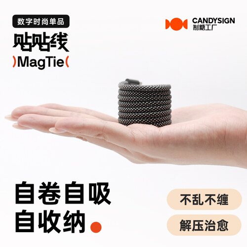 candysign硬糖MagTie全磁吸贴贴线快充编织线手机平板充电数据线适用苹果15MacBook安卓USB-C接口iPad
