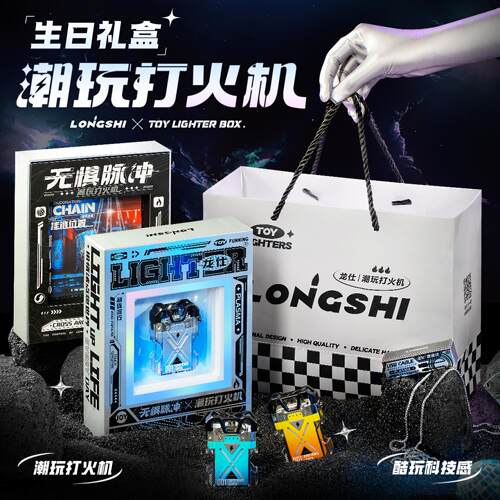 LONGSHI龙仕充电打火机男友男生高档高颜值生日礼物送老公男士