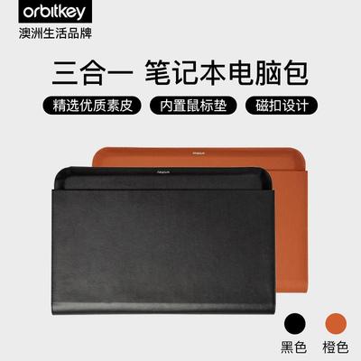 澳大利亚进口Orbitkey三合一创意笔记本电脑内胆包14寸16英寸适用苹果华为安卓通用13寸仿真皮素皮