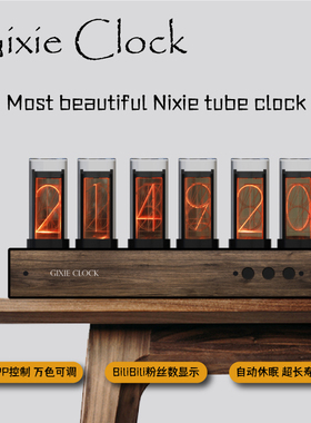 辉光时钟实木简约现代创意Gixie