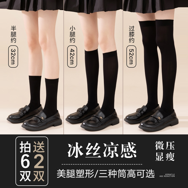 小腿袜女春夏季薄款jk过膝