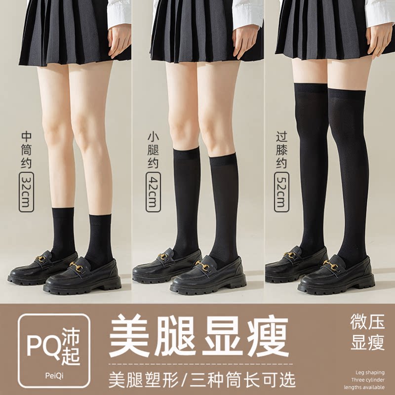 黑色袜子女中筒袜春秋纯棉长筒袜过膝长袜jk小腿袜春夏压力袜