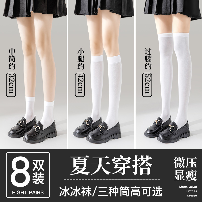 白色袜子女中筒夏季薄款小
