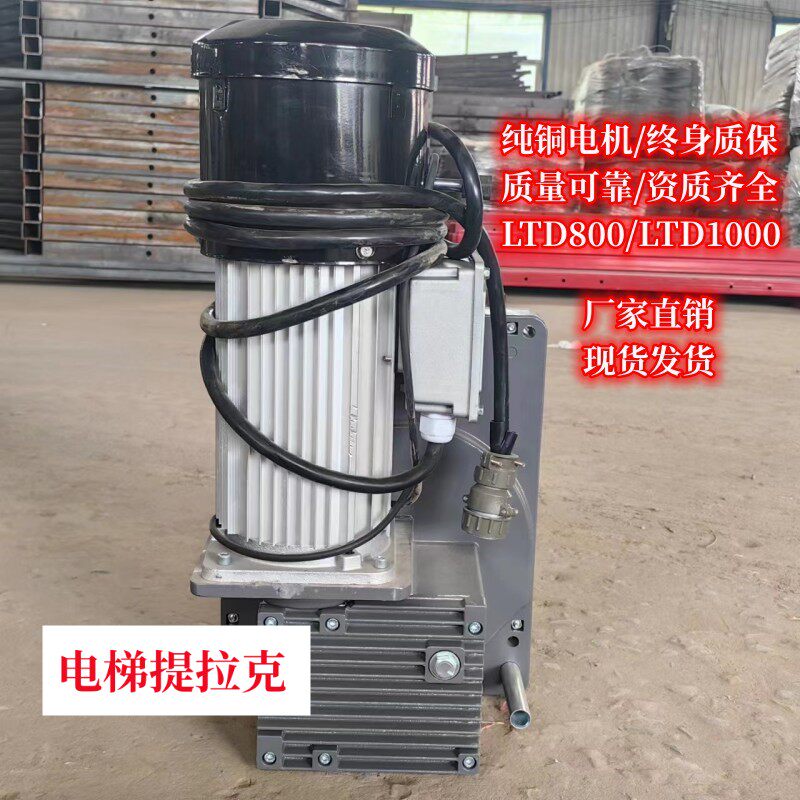 电梯安装提拉克提升机电梯电机爬缆器一吨电梯安装专用提拉克配件