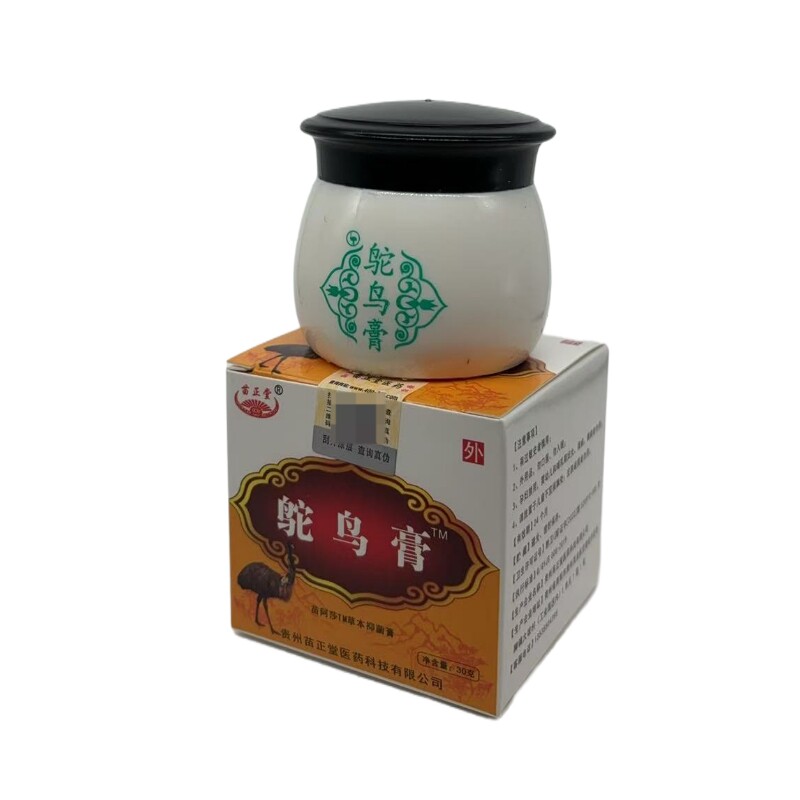 原装贵阳金松鸵鸟膏关节颈肩腰腿 鳄鱼龟鳖膏蛇油按摩膏包邮