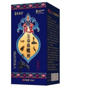 王泰林瑶王五毒血竭液正品颈肩腰腿关节疼痛涂抹液透骨液按摩精油