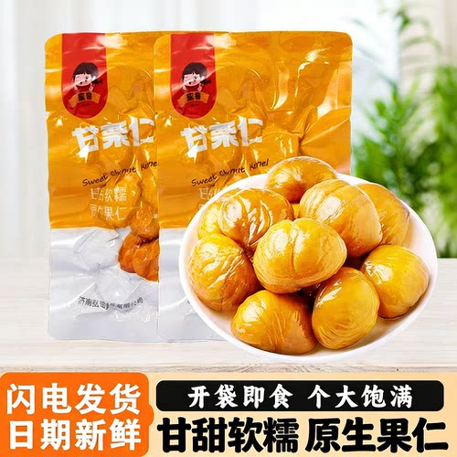 蜜鲁无壳即食板栗仁独立小包装