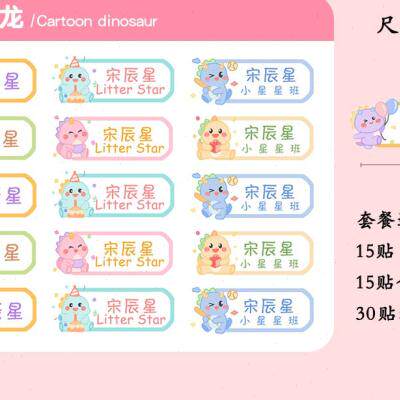 幼儿园免缝熨烫名字贴防水无感烫印自粘小学生宝宝校服姓名贴衣服