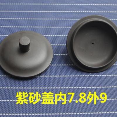1茶具盖子紫纱壶盖紫砂石磨泡茶壶盖子盖碗单盖茶具配件泡茶
