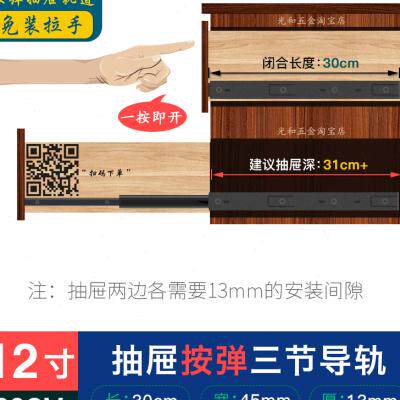 按弹式抽屉导轨滑道推拉滑轨三节柜道反弹回弹按弹自动推拉抽轨
