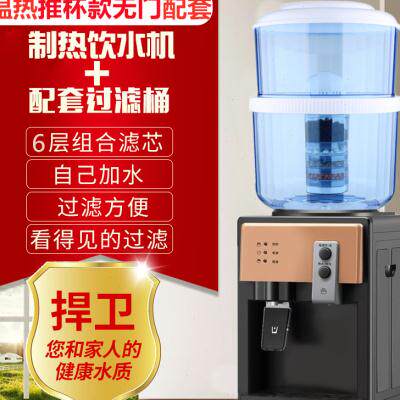 饮水机台式过滤带桶温热冰热制冷饮水机过滤桶净水器家用厨房一体