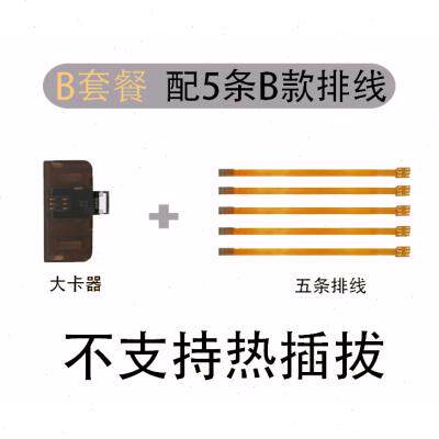 安卓通用版大卡器热插拔软排线SIM卡延长线手机快速换卡外置卡槽