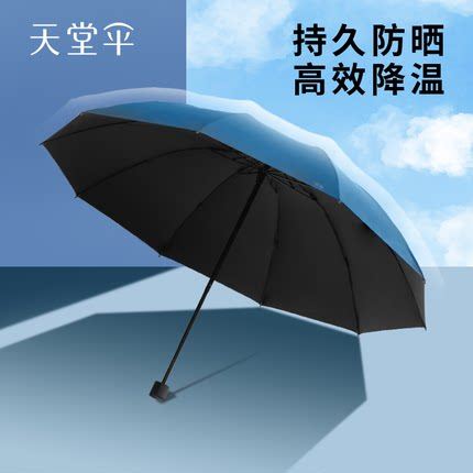 天堂伞黑胶三折叠伞晴雨两用加粗加固加厚大伞双人伞防晒防紫外线怎么看?