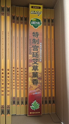 特制宫廷艾草薰香加粗加长持久型一盒20支10盒包邮