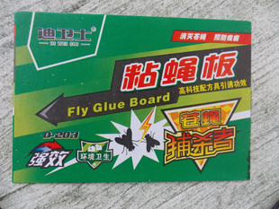 200张灭粘蝇纸苍蝇板蚊子苍蝇贴纸强力粘蝇纸蝇捕蝇神器迪卫士