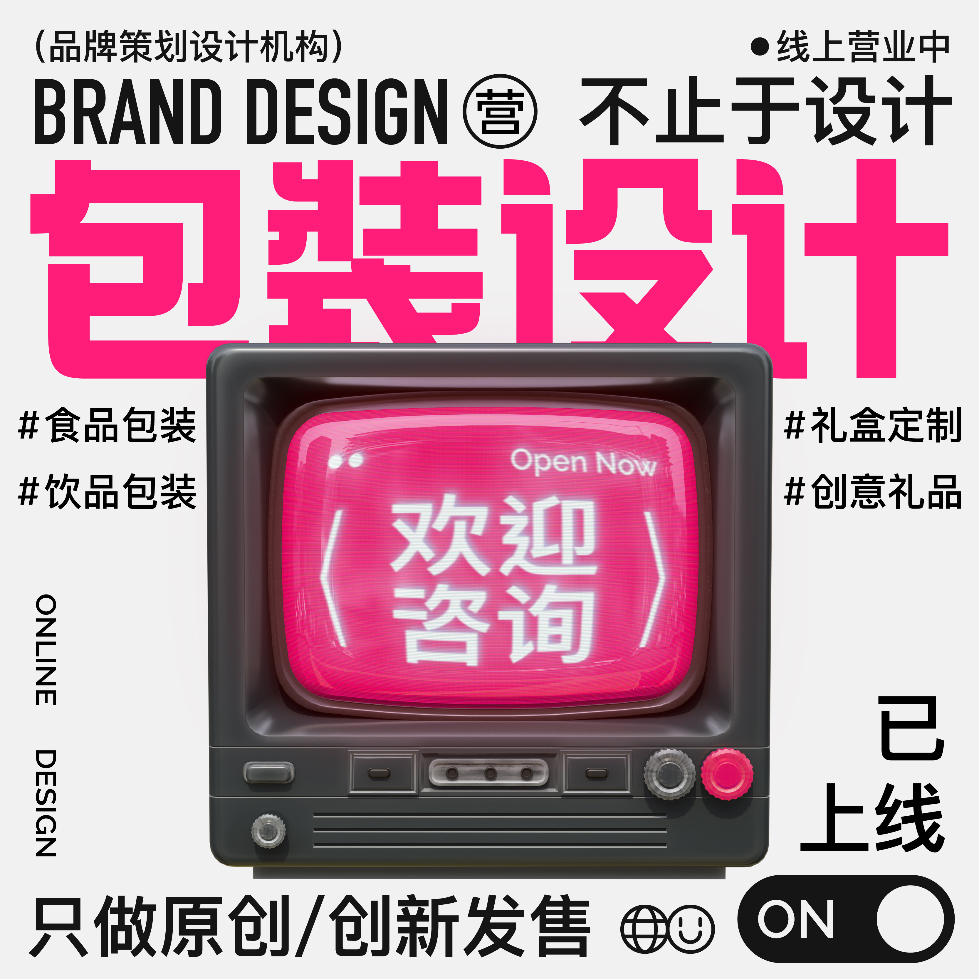 包装设计食品标签产品化妆品茶叶瓶贴纸箱礼盒子彩盒插画外包装袋图片