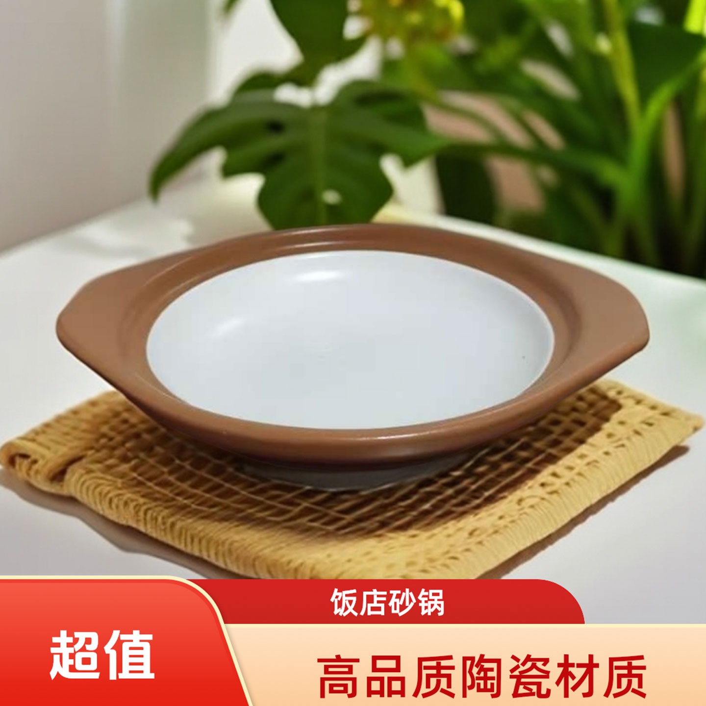 饭店高档浅盘砂锅耐高温