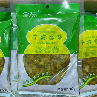 宁波慈溪食茂宁波雪菜