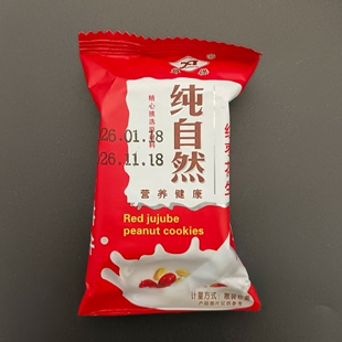 【雄杰红枣花生味饼干】酥性饼干童年零食休闲早点独立包装散装