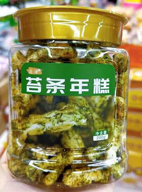【奉化达译苔条年糕】宁波特产海苔开花年糕条原老邬家苔菜年糕条