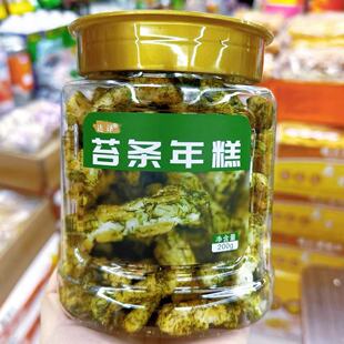 【奉化达译苔条年糕】宁波特产海苔开花年糕条原老邬家苔菜年糕条