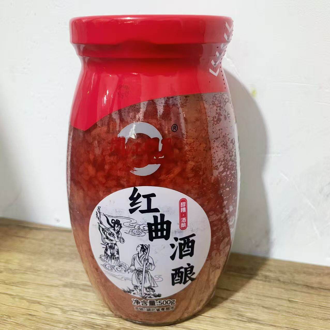 【闽江明月红曲酒酿】湖北孝感酒曲甜酒酿酒糟醪糟米酒红酒酿即食