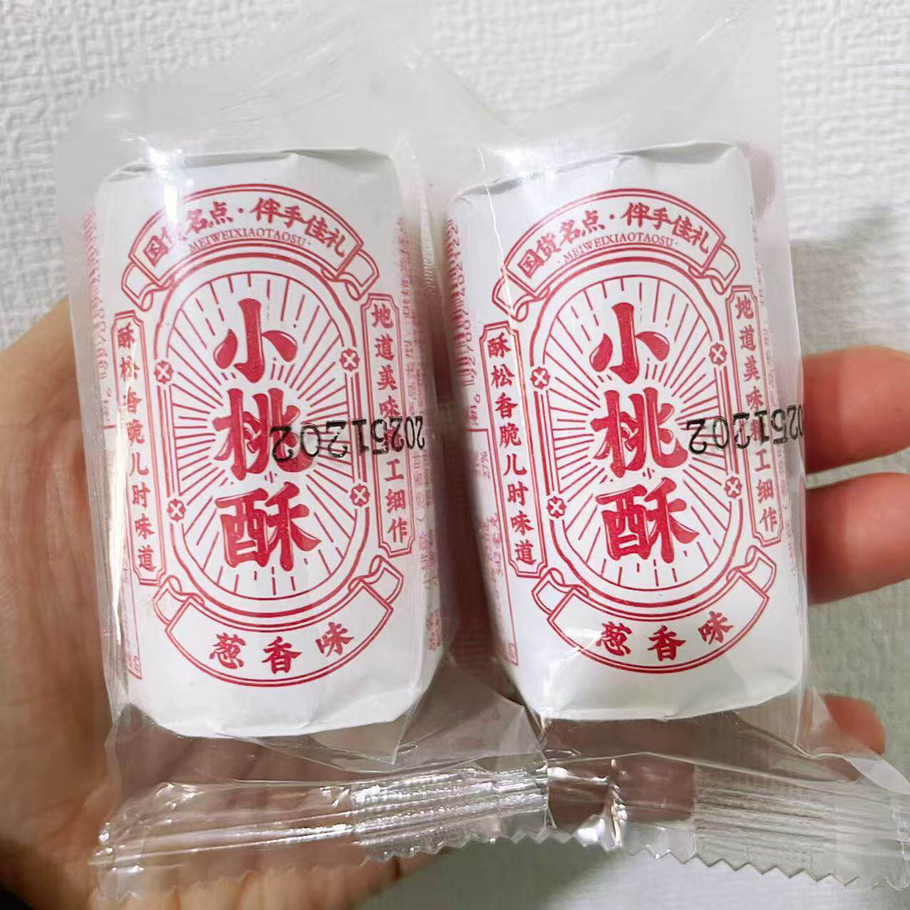 【宁波香葱小桃酥】老式糕点传统香葱宫廷桃酥饼独立小包装特产,零食/坚果/特产,桃酥/核桃酥,淘宝优惠券,粉丝福利购,淘宝优惠卷