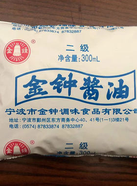 金钟二级酱油一级三级