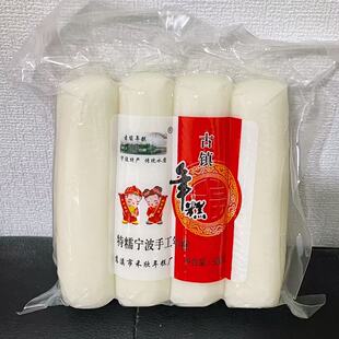 【宁波古镇年糕】慈溪禾欣糯年糕水磨年糕炒年糕4条1斤特产传统